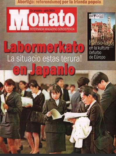 monato200204