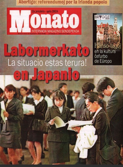 monato200204