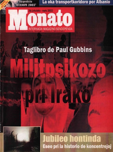 monato200303