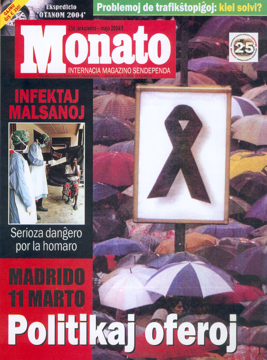 monato200405